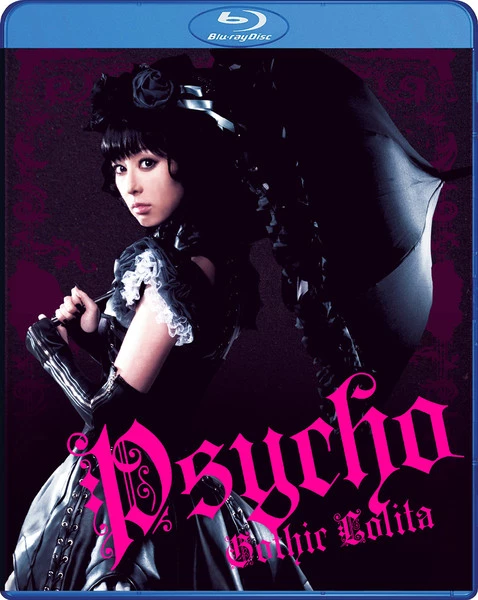 MEDIA BLASTERS Psycho Gothic Lolita Blu-ray 4 MEDIA BLASTERS Psycho Gothic Lolita Blu-ray - Image 2