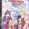 FUNIMATION/CRUNCHYROLL Konohana Kitan Essentials Blu-ray -Outlet Blu-ray Store 704400068591 anime konohana kitan essentials blu ray primary