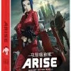 FUNIMATION/CRUNCHYROLL Ghost In The Shell Arise OVA Set 1 Blu-ray/DVD -Outlet Blu-ray Store 704400070884 anime Ghost in the Shell Arise DVD Blu ray Set 1 Hyb Borders 1 2