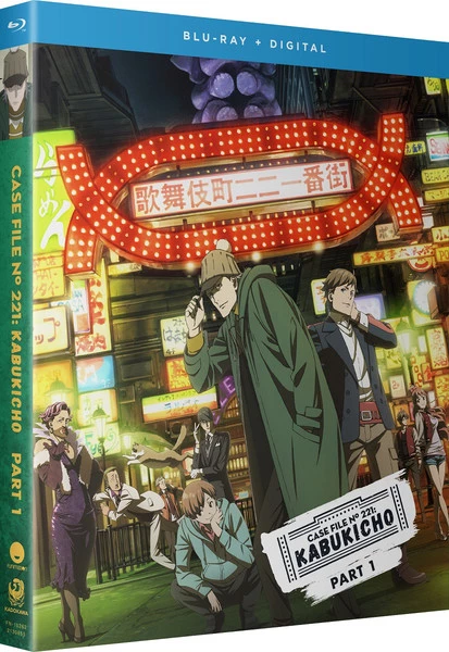 FUNIMATION/CRUNCHYROLL Case File No221 Kabukicho Season 1 Part 1 Blu-ray 3 FUNIMATION/CRUNCHYROLL Case File No221 Kabukicho Season 1 Part 1 Blu-ray