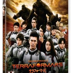 ARROW VIDEO Terra Formars Blu-ray