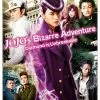 VIZ JoJo's Bizarre Adventure Diamond Is Unbreakable Chapter 1 Blu-ray -Outlet Blu-ray Store 782009245650 liveaction jojos bizarre adv diamond is unbreakable chapter 1 blu ray primary