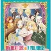 SENTAI FILMWORKS My Next Life As A Villainess All Routes Lead To Doom! Blu-ray -Outlet Blu-ray Store 816726027241 anime my next life as a villainess all routes lead to doom blu ray primary