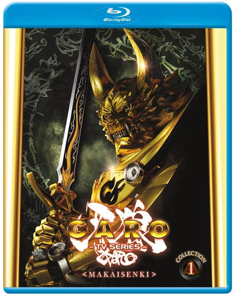 KRAKEN RELEASING GARO Season 2 Collection 1 Blu-ray 3 KRAKEN RELEASING GARO Season 2 Collection 1 Blu-ray