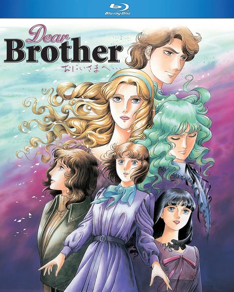 DISCOTEK Dear Brother Blu-ray 3 DISCOTEK Dear Brother Blu-ray