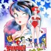 DISCOTEK Urusei Yatsura Only You Blu-ray -Outlet Blu-ray Store 875707022798 anime urusei yatsura only you blu ray primary