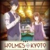 DISCOTEK Holmes Of Kyoto Blu-ray -Outlet Blu-ray Store 875707027120 anime holmes of kyoto blu ray primary