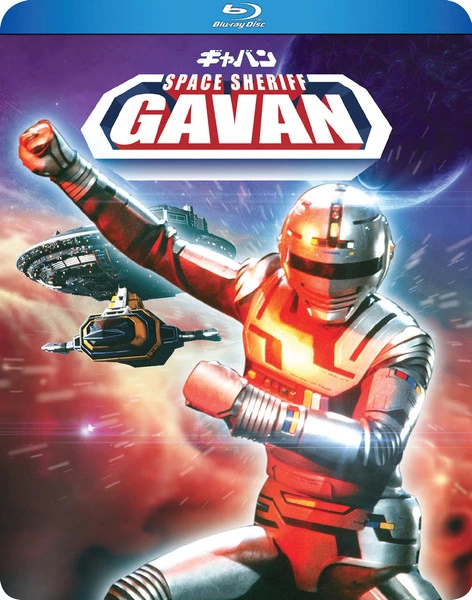 TOKU TIME Space Sheriff Gavan Blu-ray 3 TOKU TIME Space Sheriff Gavan Blu-ray