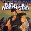 DISCOTEK Fist Of The North Star The Movie Blu-ray -Outlet Blu-ray Store 875707193092 movie fist of the north star blu ray primary