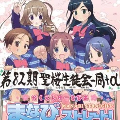 DISCOTEK Gakuen Utopia Manabi Straight! Blu-ray