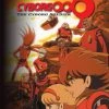 DISCOTEK Cyborg 009 The Cyborg Soldier Blu-ray -Outlet Blu-ray Store 875707820028 anime cyborg 009 the cyborg soldier blu ray primary